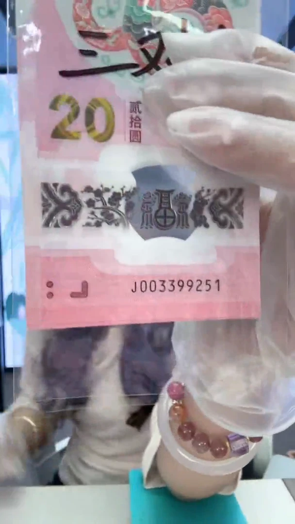 塑料蛇钞一张003399251