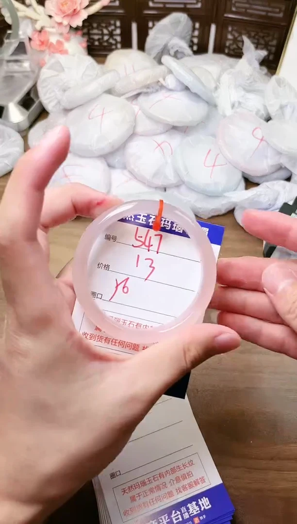 手镯玛瑙/玉髓未镶嵌547