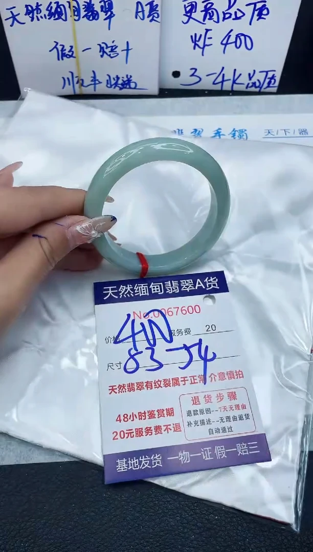 【闪购商品】翡翠手镯未镶嵌1111111111