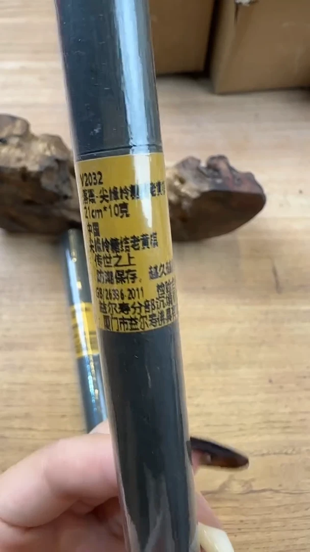 线香42号 V2032 落霞 10克
