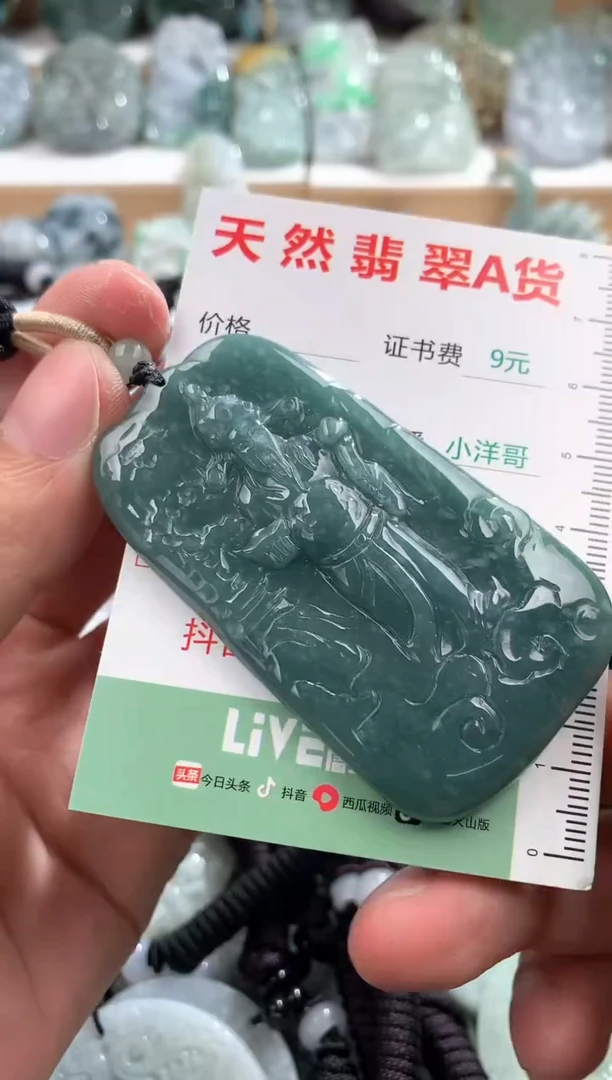 翡翠未镶嵌吊坠(不含链)1