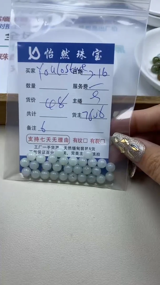【闪购商品】翡翠手串未镶嵌卡6（一盘）