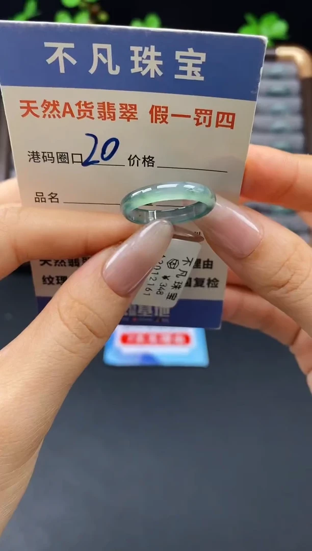 未镶嵌戒指翡翠天然A货翡翠12161