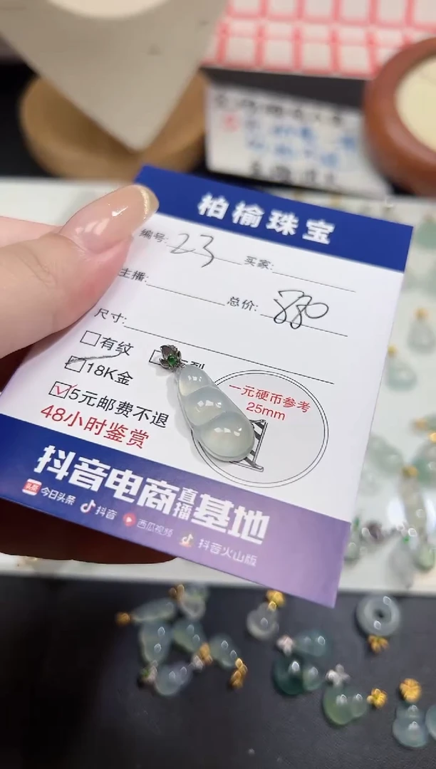 颈饰18K金镶嵌翡翠恩**r23豆子