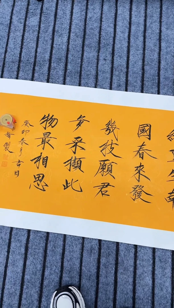 国画精品三尺书法