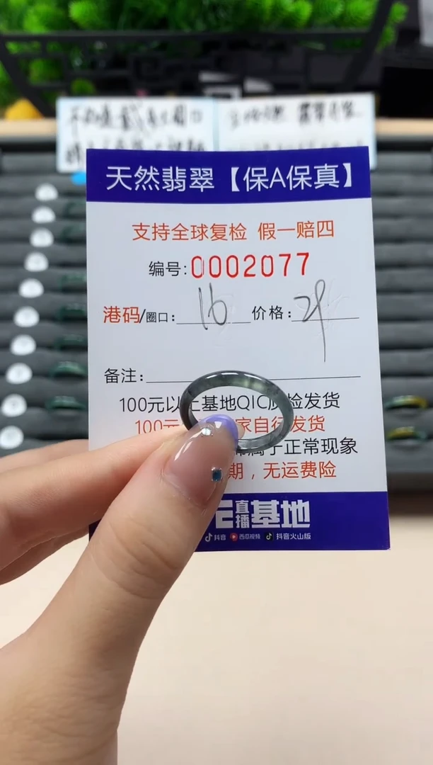 未镶嵌戒指翡翠天然  2077