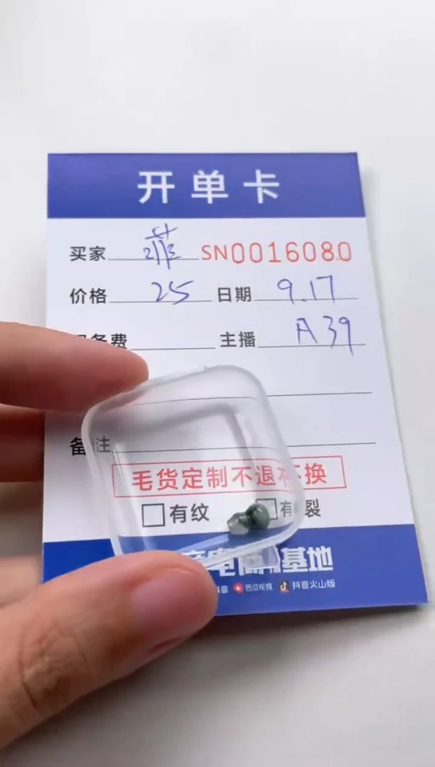 颈饰未镶嵌翡翠菲*00016080