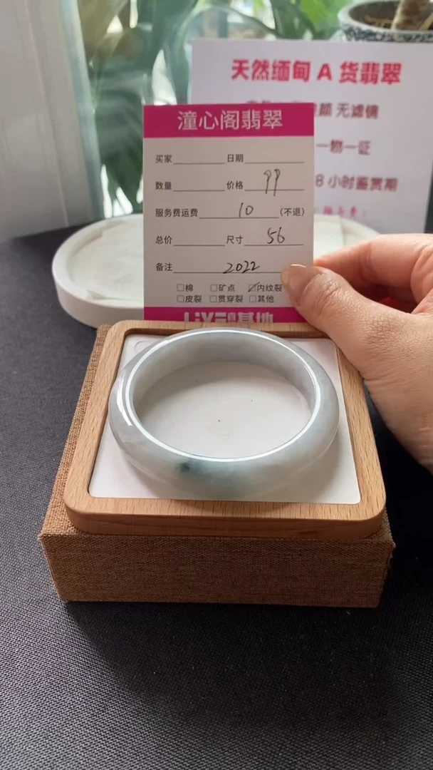 翡翠手镯未镶嵌56圈口    编码2022