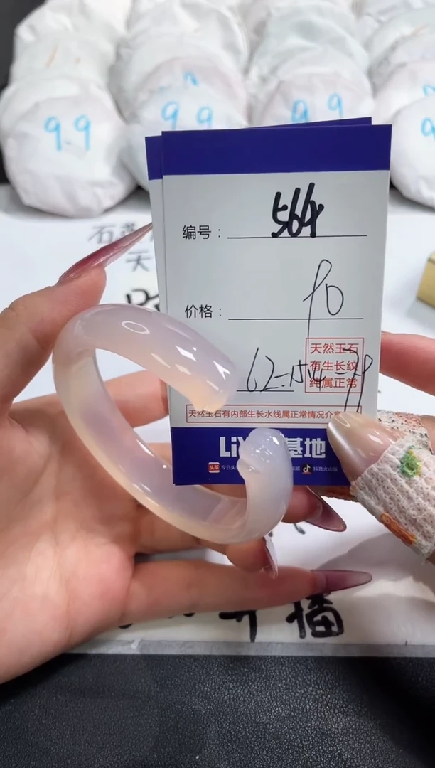 【闪购商品】玛瑙/玉髓手镯未镶嵌564