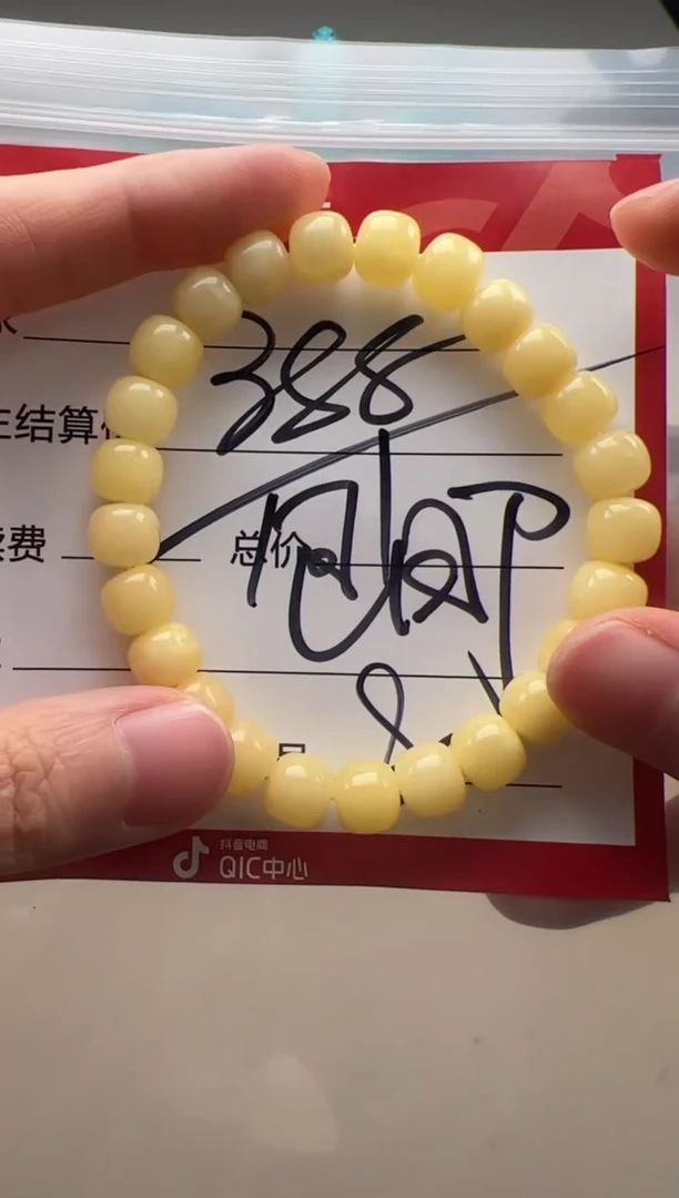 【闪购商品】蜜蜡裸石未镶嵌手串多样性发货