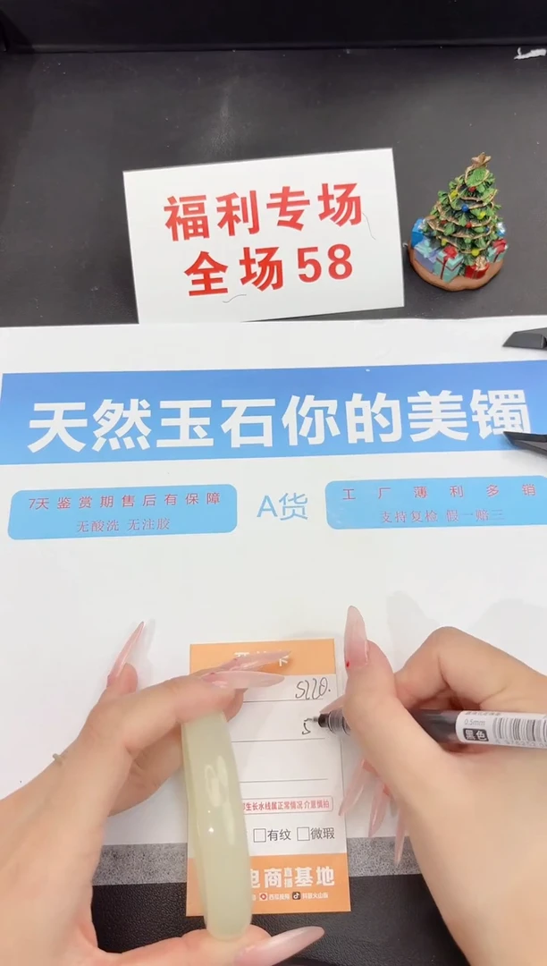 未镶嵌手镯石英质玉s220-54