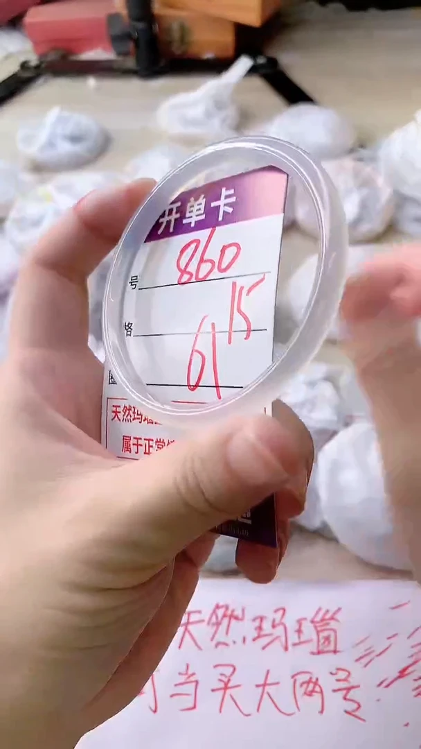 手镯玛瑙/玉髓未镶嵌861