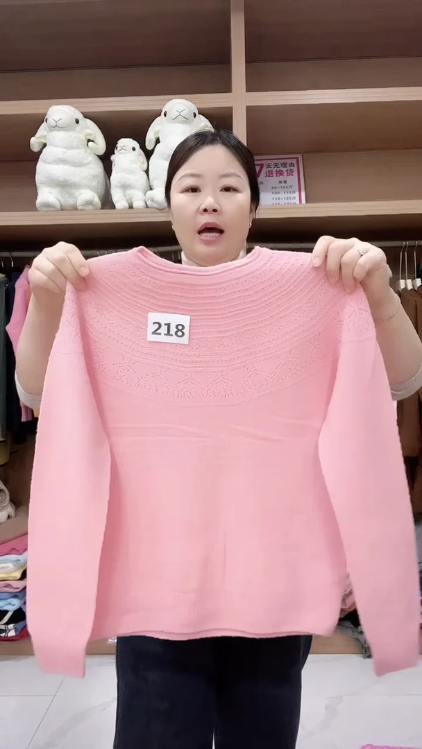 218羊毛衫90-110斤
