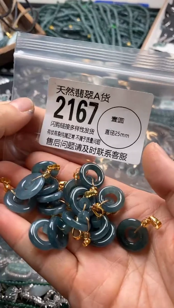 【闪购商品】翡翠颈饰未镶嵌多样性发其一2167