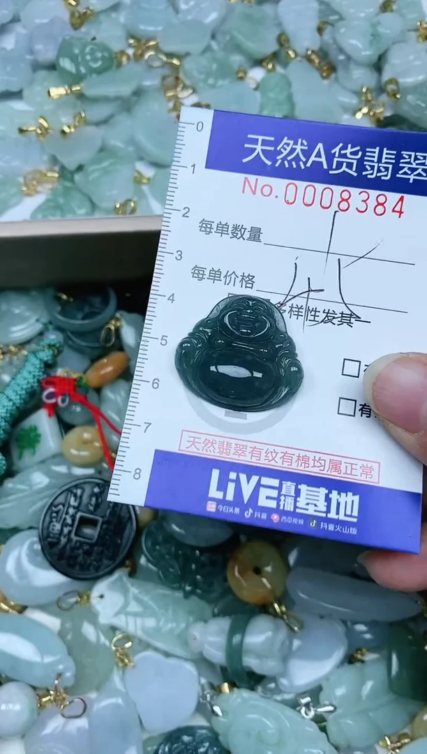 【闪购商品】翡翠吊坠(不含链)未镶嵌翡翠