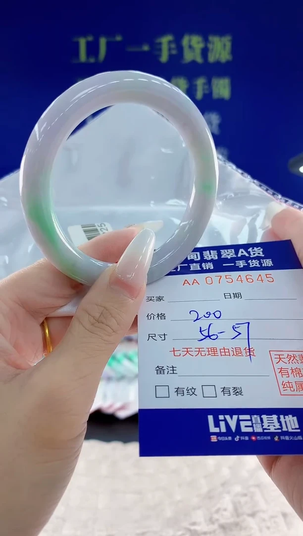 未镶嵌手镯翡翠45