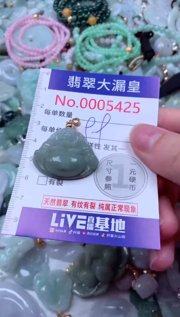 吊坠(不含链)未镶嵌翡翠5425