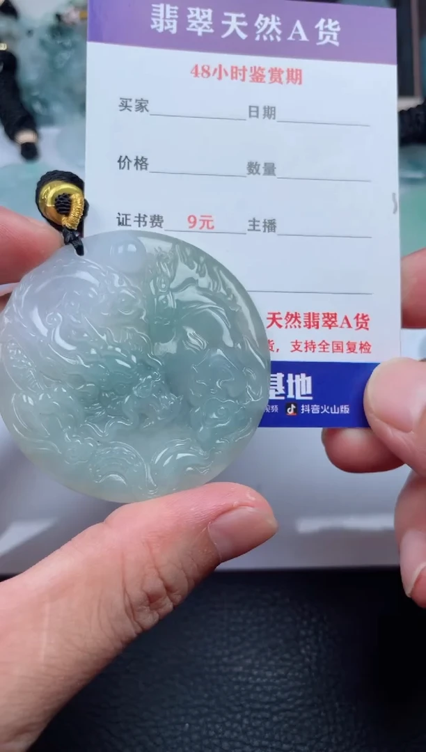 翡翠未镶嵌颈饰