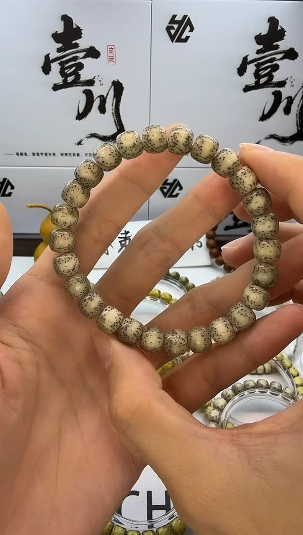 手串星月菩提9/8 糯冰 眼留白 侧留白 同枝果  C12