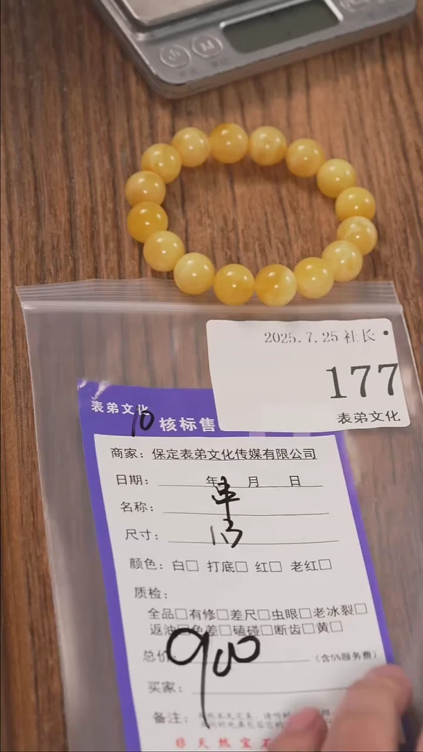 文玩核桃把件陈****。表弟文化177串