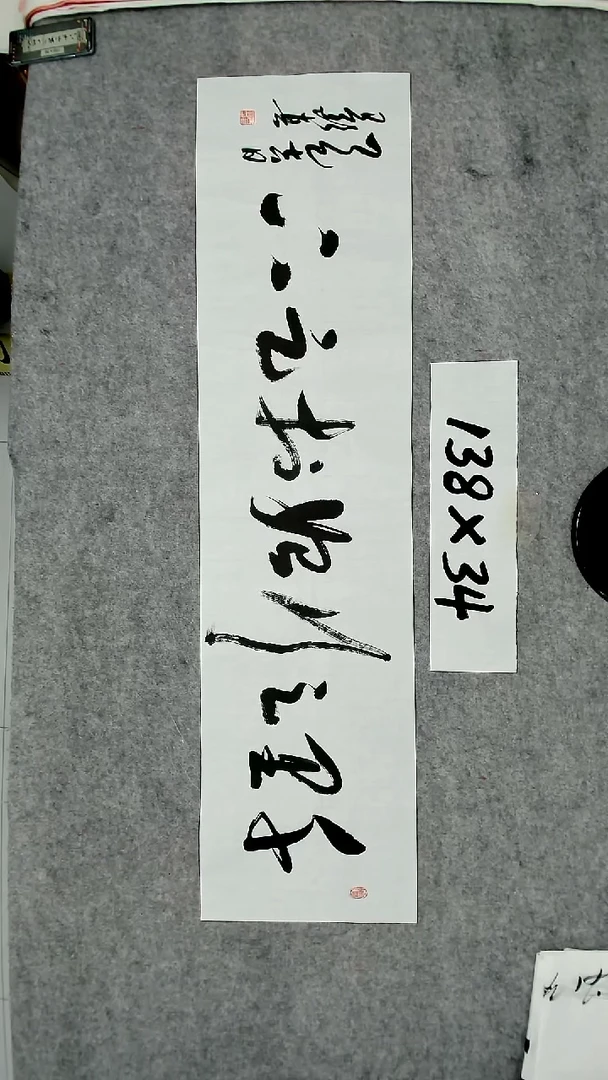 书法吕老师书法作品