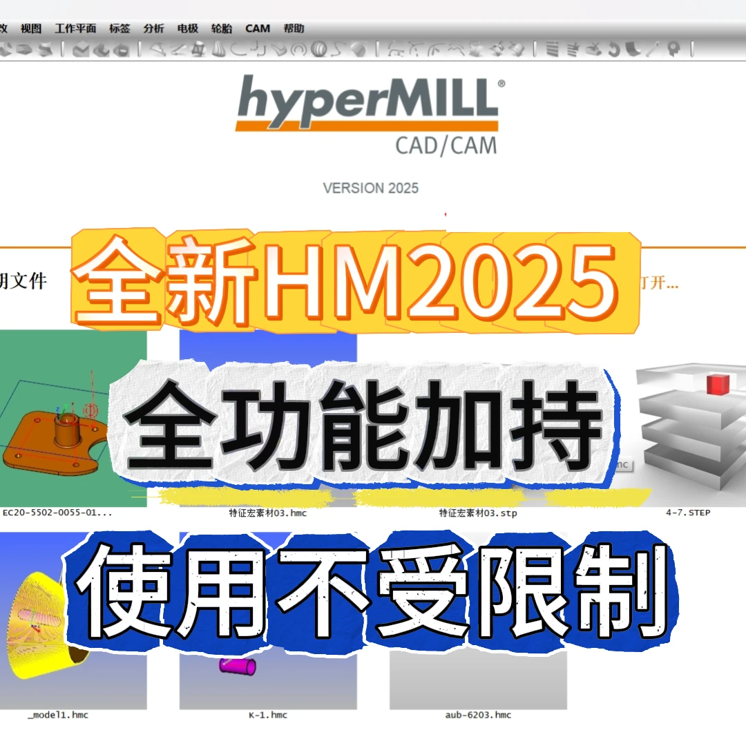 Hypermill2025加密狗