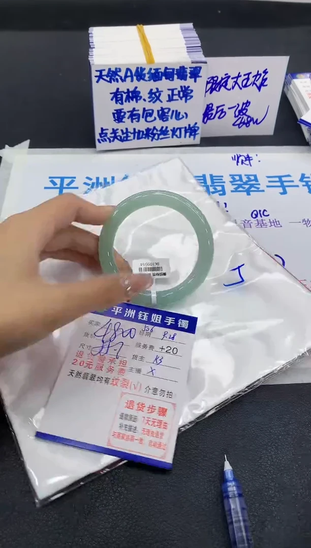 未镶嵌手镯翡翠1