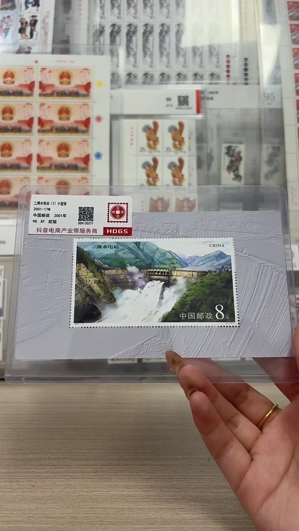 二滩水电站小型张