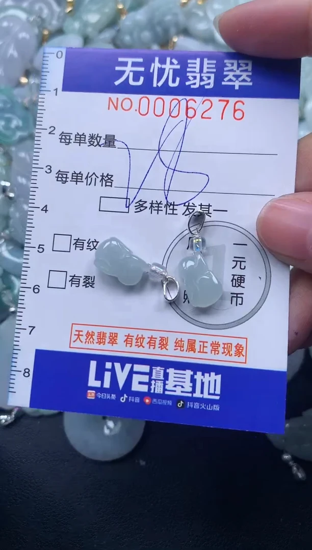 颈饰未镶嵌翡翠6276