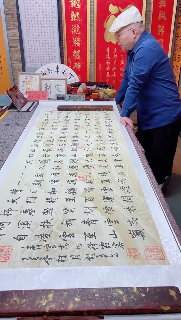 书法《青云志》205*72长城蜡染