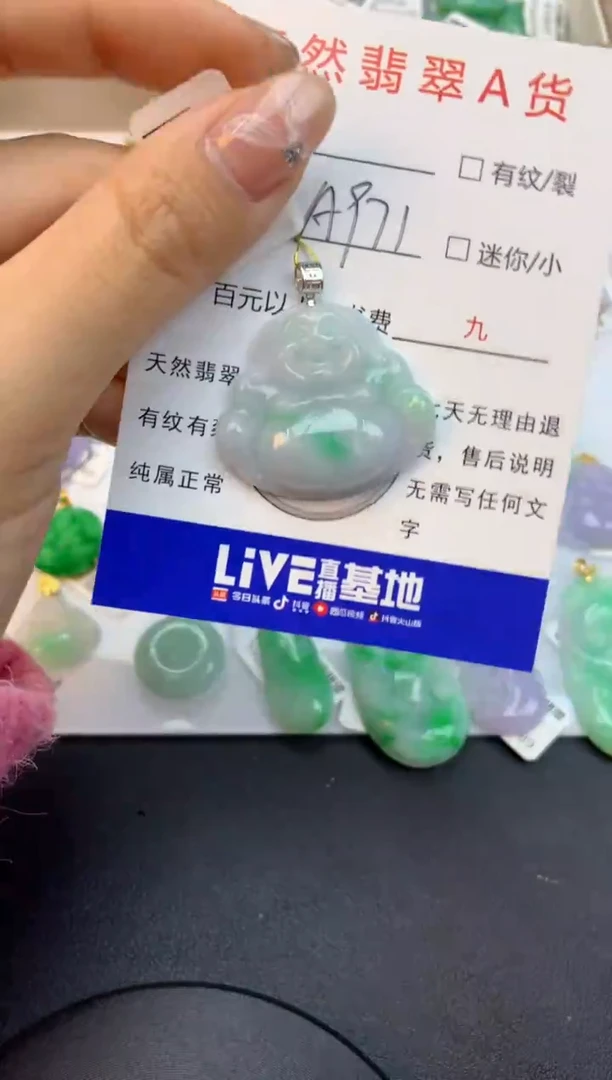 颈饰18K金镶嵌翡翠天然缅甸a货翡翠百元以上9元证书费自理