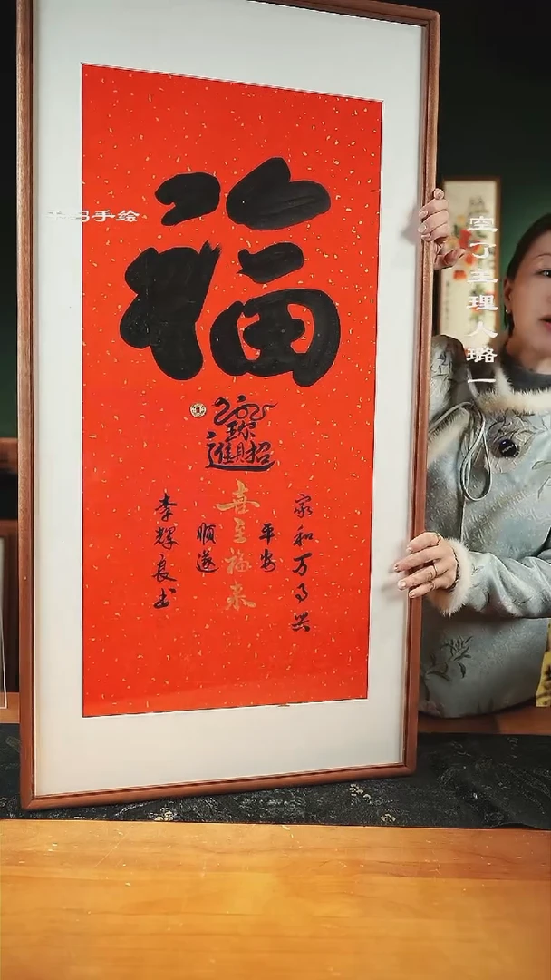 【闪购商品】书法李辉良-尺寸52*102福