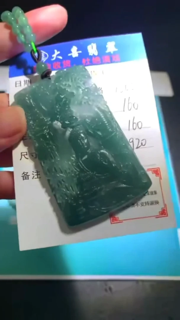 未镶嵌定制翡翠-毛货-不退不换-