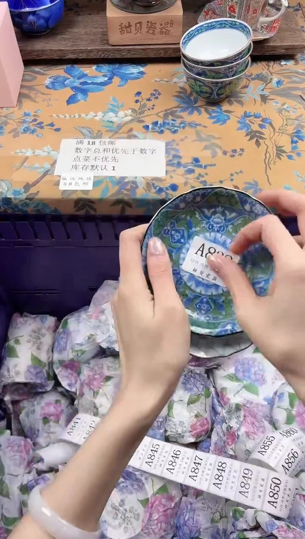 瓷片N****）                A838