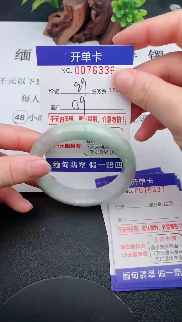 【闪购商品】翡翠手镯未镶嵌36天然翡翠A货