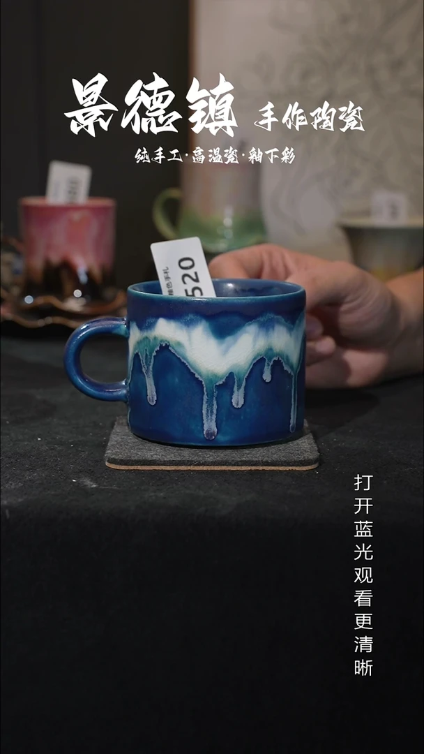 原创景德镇手工高温陶瓷520