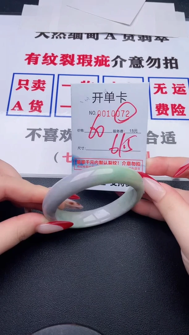 未镶嵌手镯翡翠72