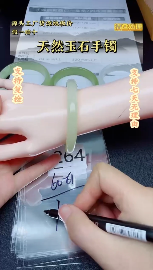 未镶嵌手镯石英质玉264