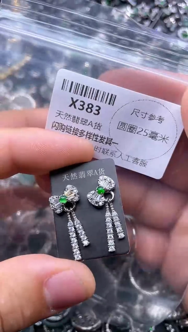 【闪购商品】翡翠颈饰未镶嵌X383耳钉