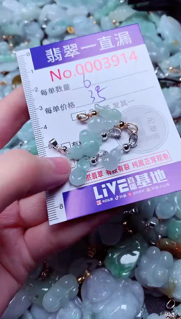 吊坠(不含链)未镶嵌翡翠3914