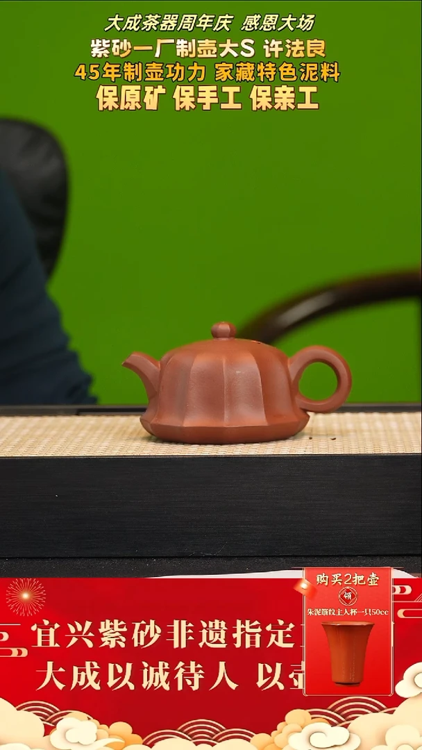 茶壶紫砂53号 许法良 底槽清 200cc左右