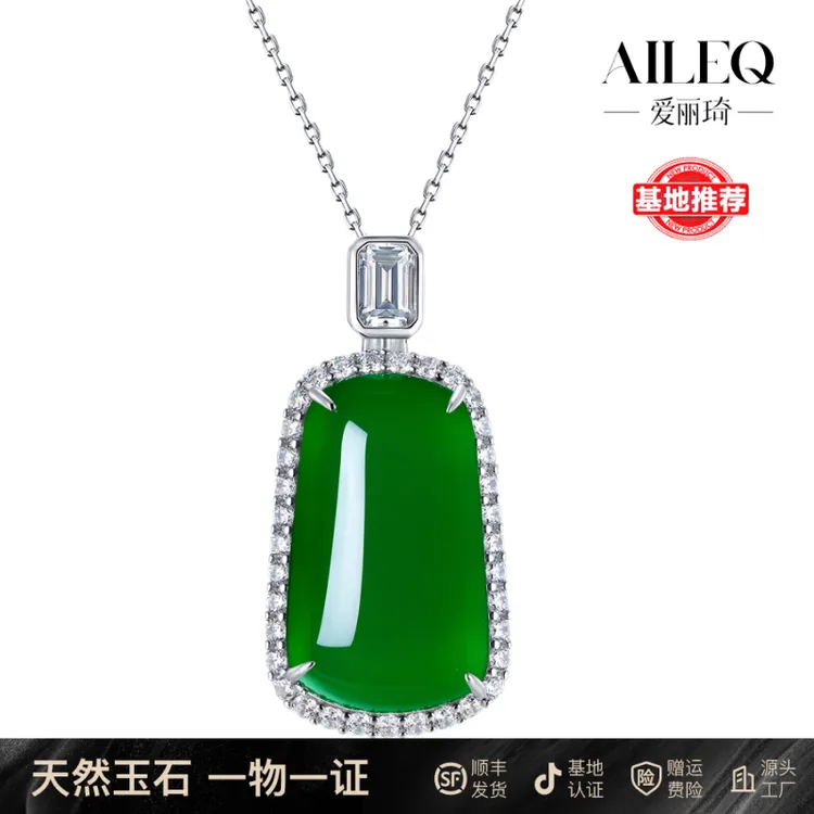 AILEQ925银天然玉髓围镶无事牌吊坠满绿色时尚品质珠宝欧若风项链