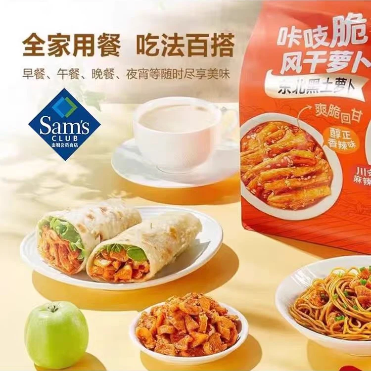 吉香居咔吱脆风干萝卜干1.44kg夜宵方便食品夜宵速食