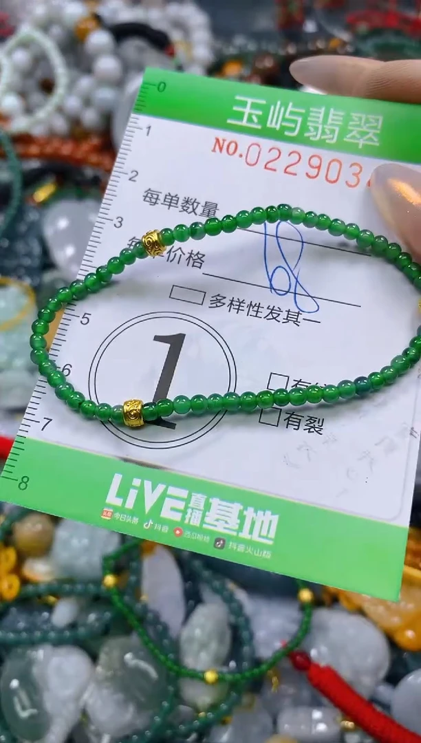 颈饰未镶嵌翡翠闪购0229034