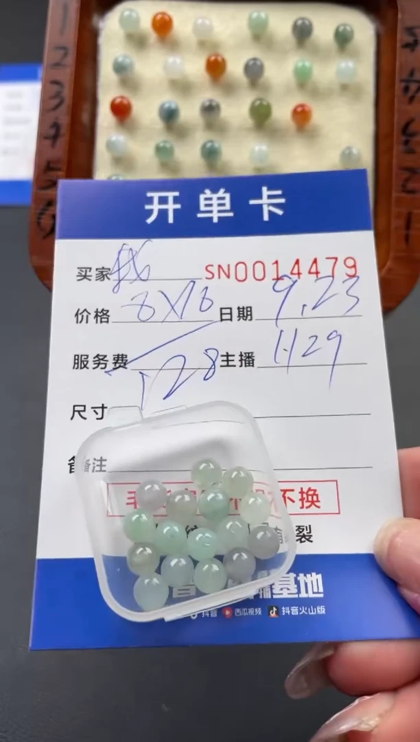 颈饰未镶嵌翡翠?****友00014479