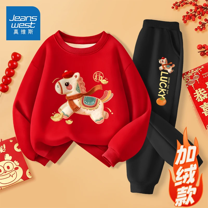 真维斯男童加绒红色卫衣套装冬装新年款儿童上衣马年喜庆拜年服装