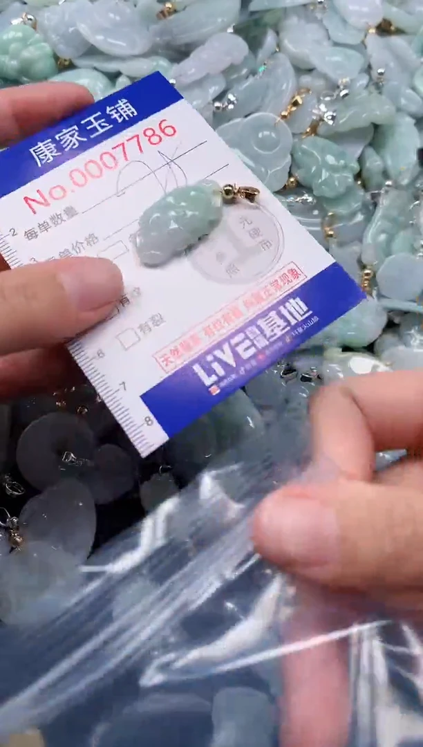 吊坠(不含链)未镶嵌翡翠7786