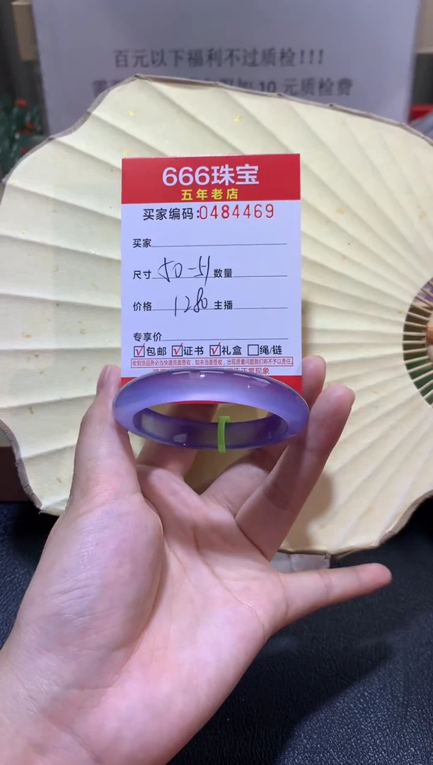 【闪购商品】玛瑙/玉髓手镯未镶嵌0483569