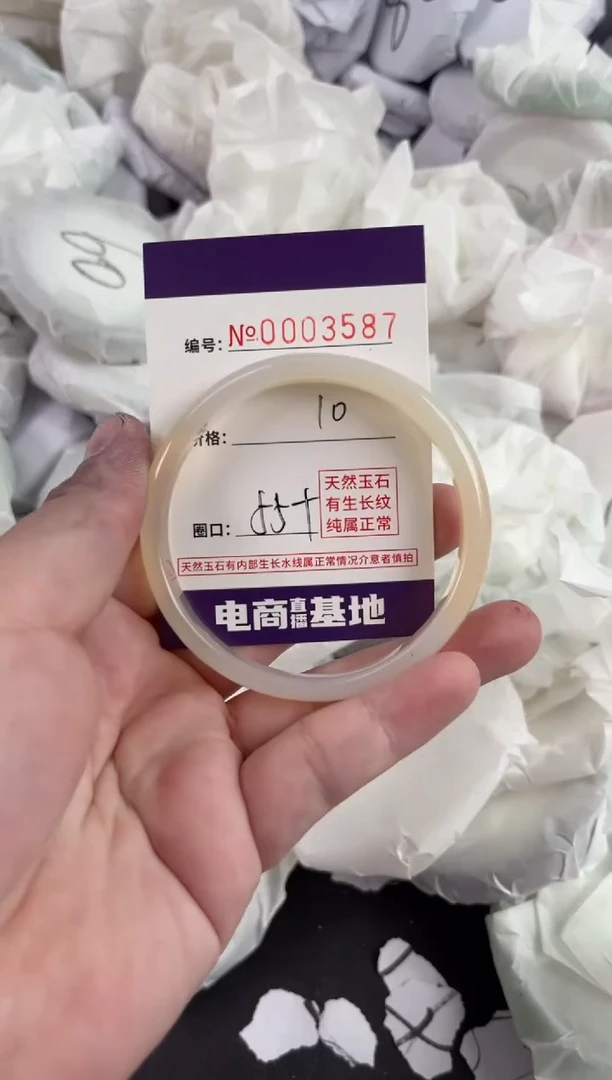 【闪购商品】玛瑙/玉髓手镯未镶嵌3587