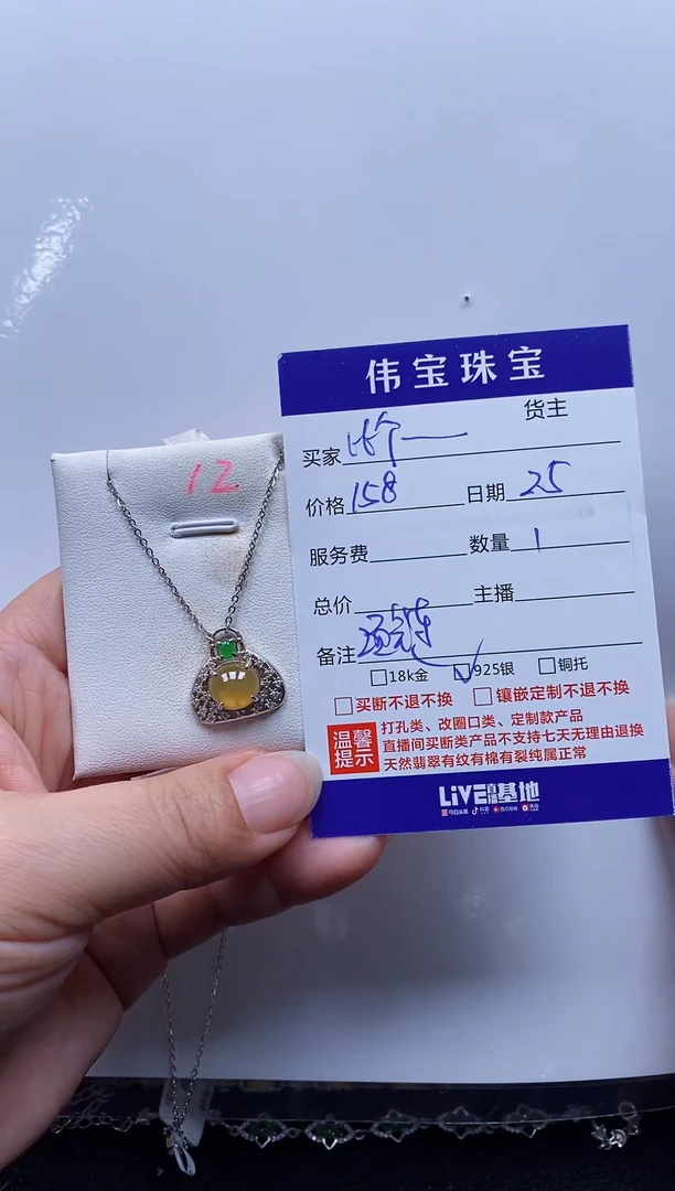 【闪购商品】翡翠吊坠(赠链)银S925镶嵌吊坠